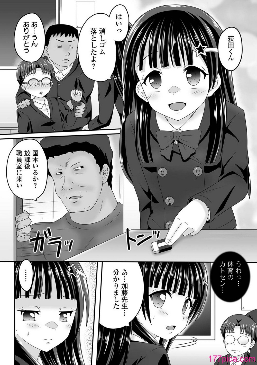 [ヒダカトヲル] 少女ノ受難[110P]-第1章-图片4