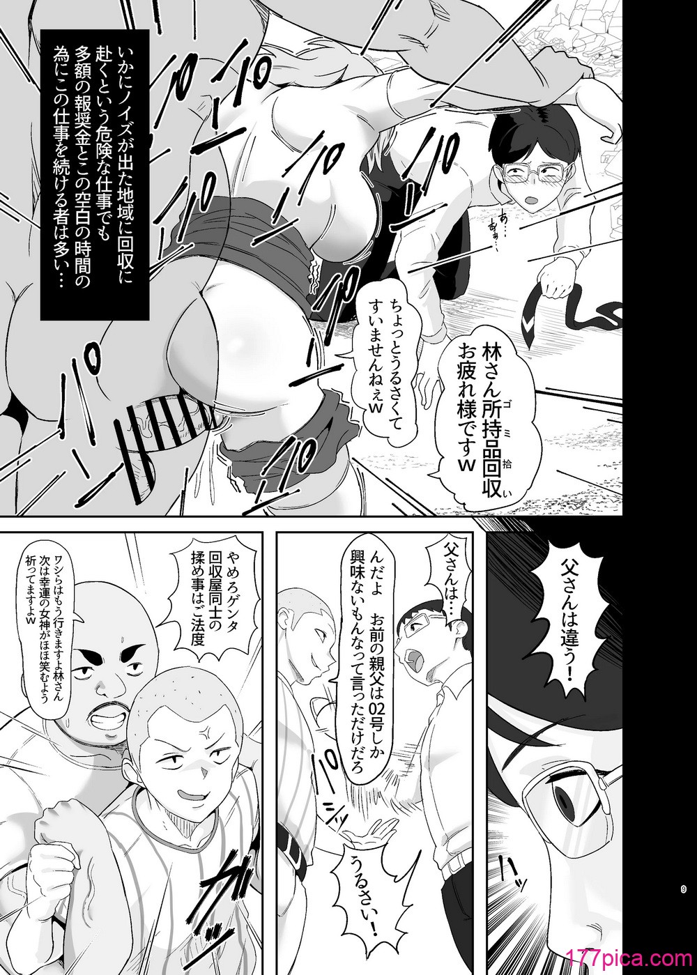 [でんしこ! (凹凸でん)] 落ちてる装者拾ってみたｗｗｗ (戦姫絶唱シンフォギア) [DL版][44P]-第2章-图片4