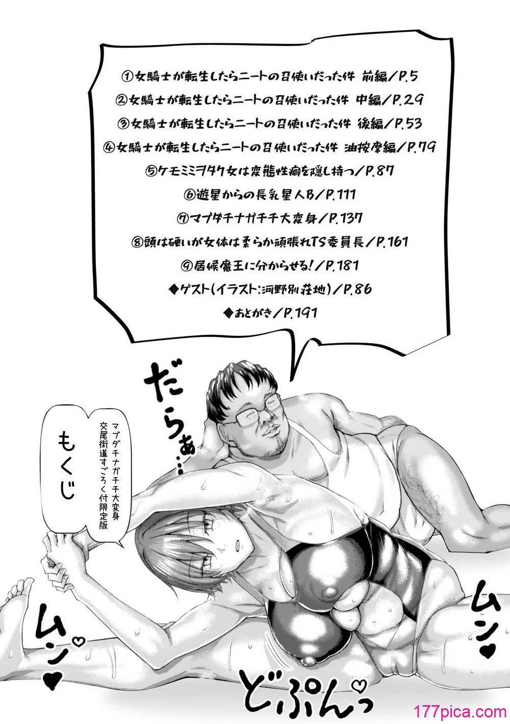 [ちん] マブダチナガチチ大変身 交尾街道すごろく付限定版 [DL版][221P]-第1章-图片4