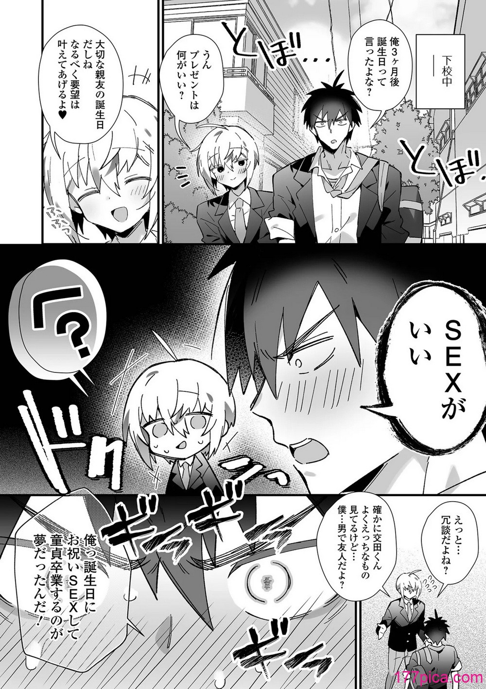 [アンソロジー] 月刊Web男の娘・れくしょんッ！S Vol.106 [DL版][98P]-第1章-图片4