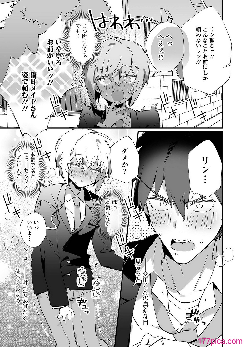 [アンソロジー] 月刊Web男の娘・れくしょんッ！S Vol.106 [DL版][98P]-第1章-图片5
