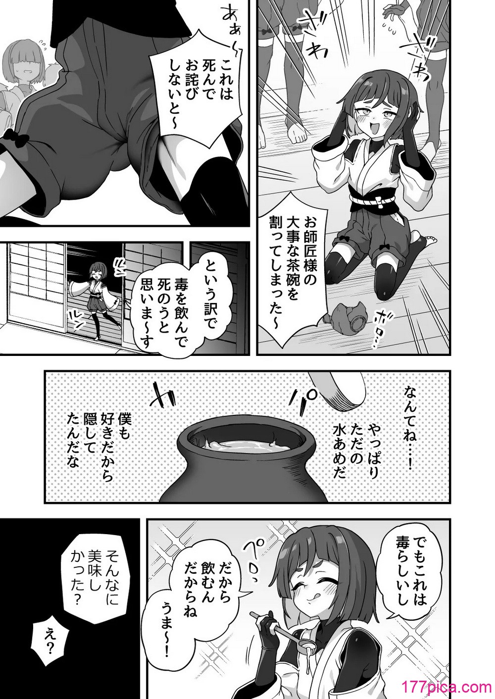[江鳥ゆうや]トンチでなんとかなる訳ないだろ！[67P]-第1章-图片4