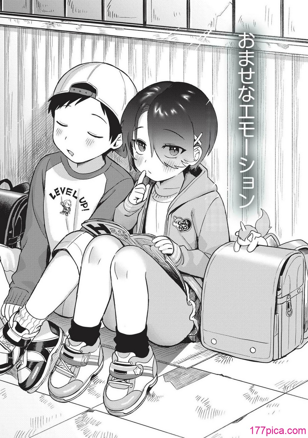 [あんのみけ] おませなエモーション [DL版][196P]-第1章-图片3