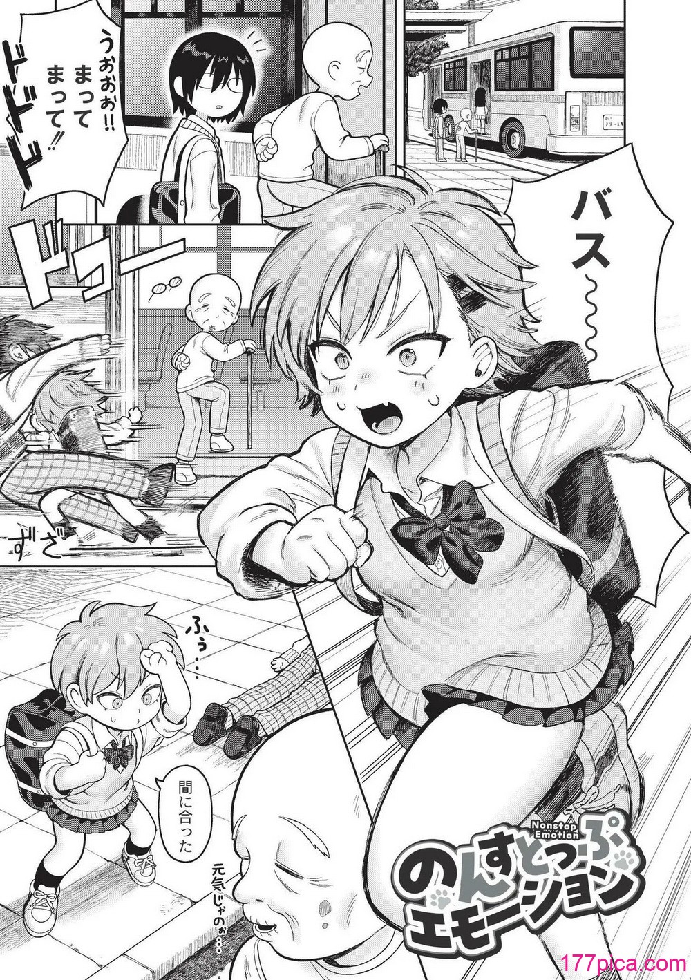 [あんのみけ] おませなエモーション [DL版][196P]-第1章-图片5