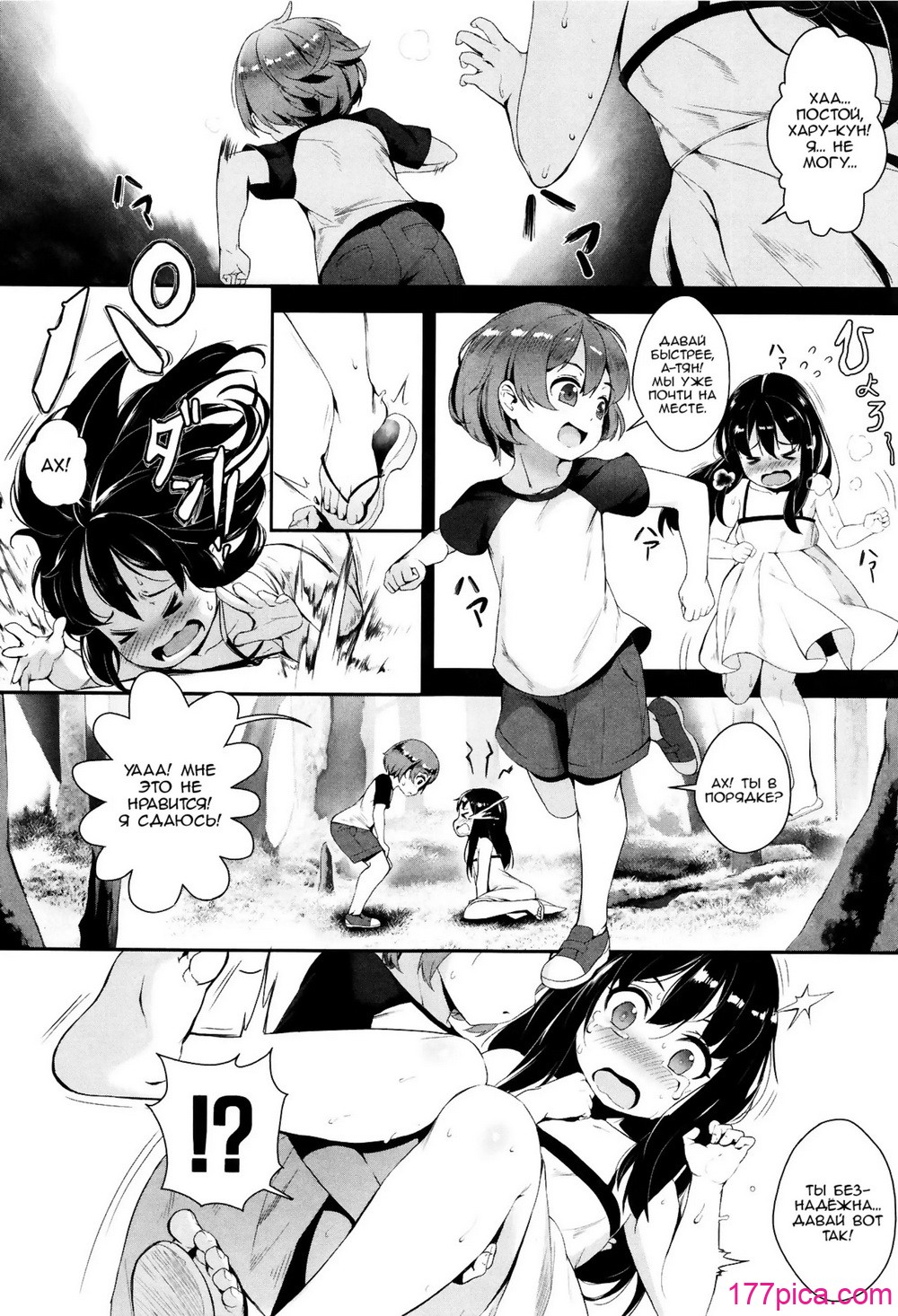 [ジャイロウ] えろトレ!～パコパコ乱交性教育～第0-2話 [ロシア翻訳][85P]-第2章-图片5
