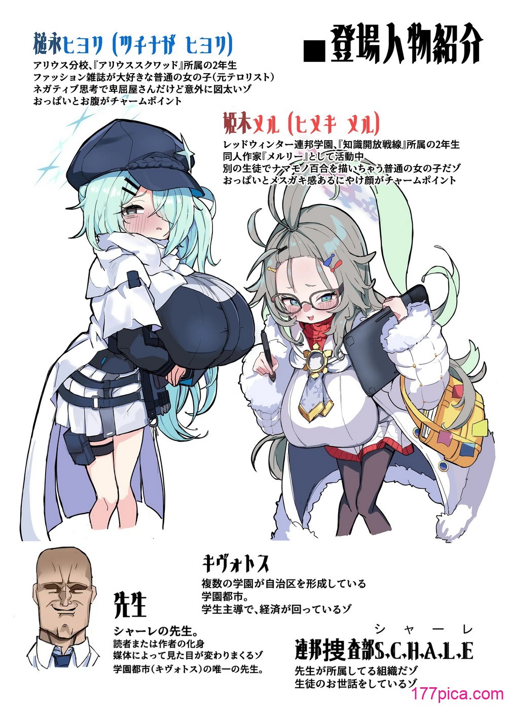 [金属探知機 (金属光沢)] シャーレおま〇こ委員会 Episode：2 締め切りピンチ!Hなモデルで大奮闘 (ブルーアーカイブ) [DL版][49P]-第1章-图片3