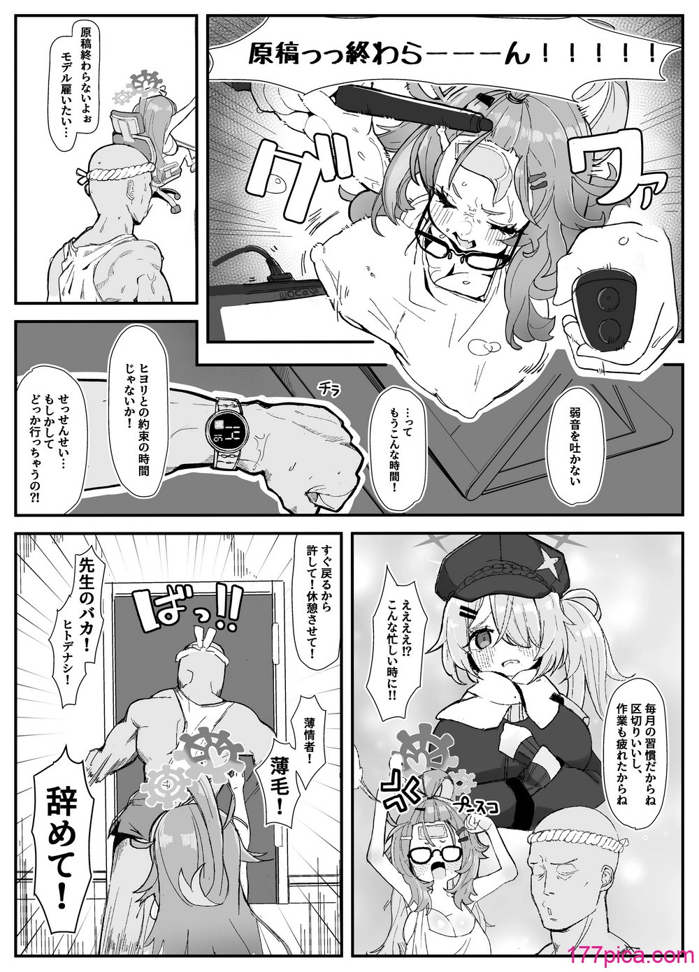 [金属探知機 (金属光沢)] シャーレおま〇こ委員会 Episode：2 締め切りピンチ!Hなモデルで大奮闘 (ブルーアーカイブ) [DL版][49P]-第1章-图片4