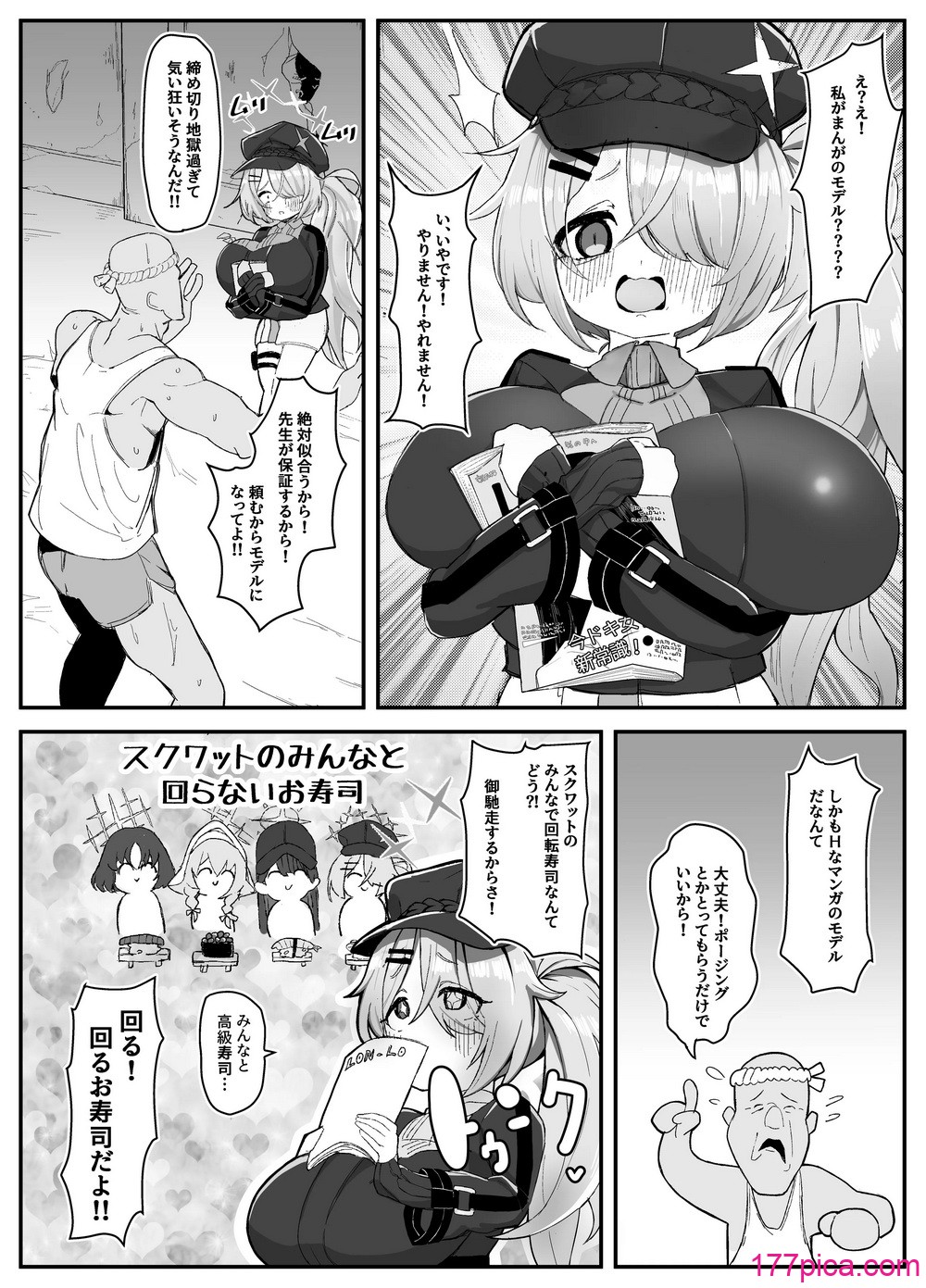 [金属探知機 (金属光沢)] シャーレおま〇こ委員会 Episode：2 締め切りピンチ!Hなモデルで大奮闘 (ブルーアーカイブ) [DL版][49P]-第1章-图片5