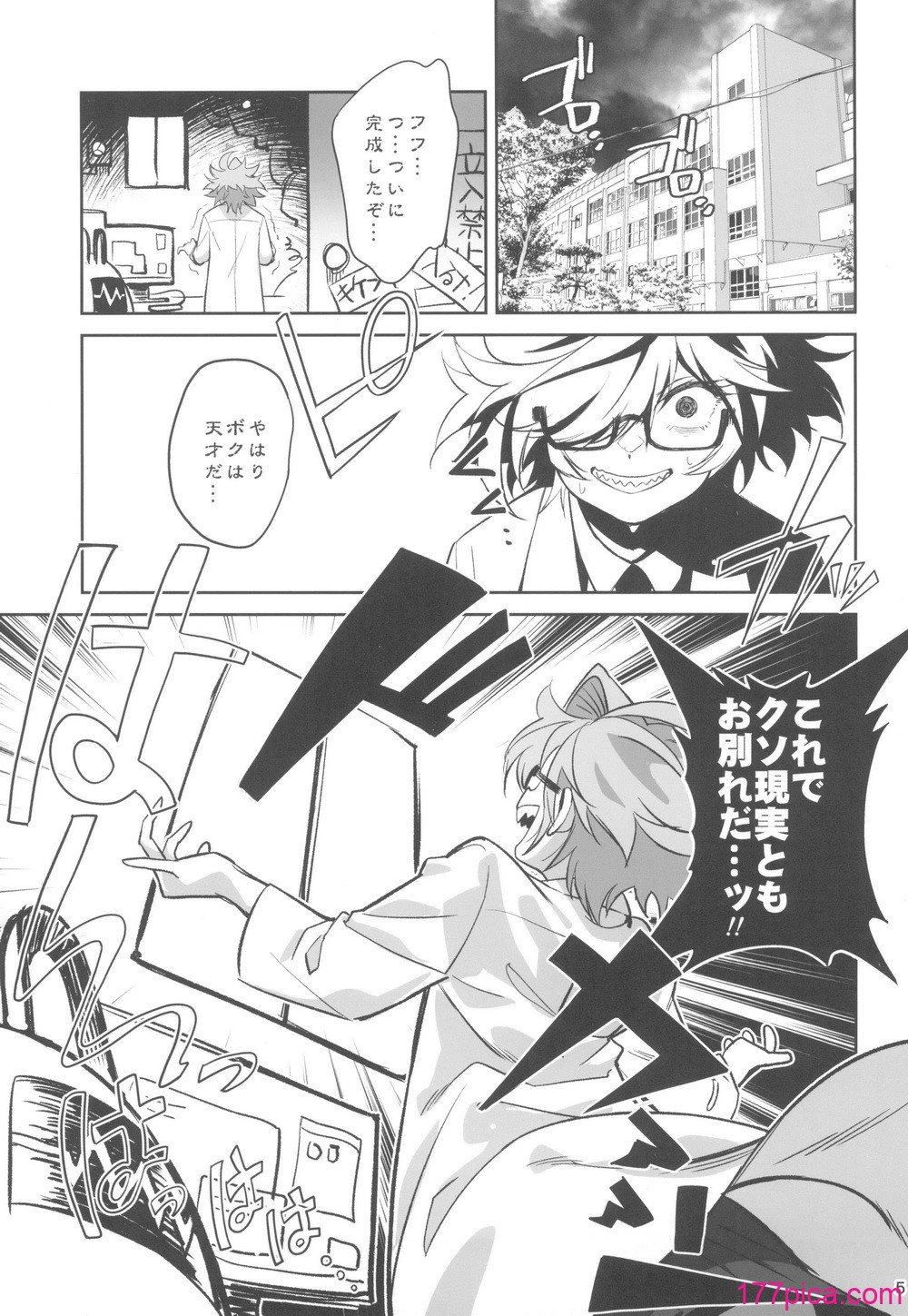 [ドクダミ (沖田あばば)] 天才博士な先輩がヤリチンな後輩にNTRれた話[48P]-第1章-图片5