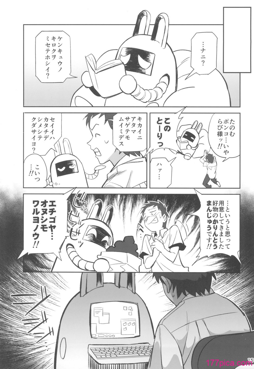 [ドクダミ (沖田あばば)] 天才博士な先輩がヤリチンな後輩にNTRれた話[48P]-第3章-图片5