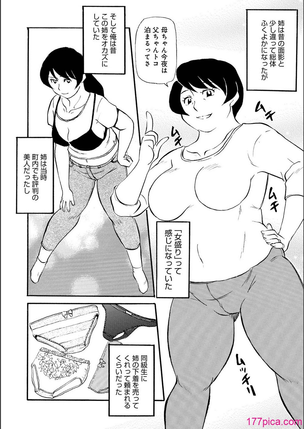 [ふじさわたつろ一] お母さんとヤッテます[166P]-第1章-图片4