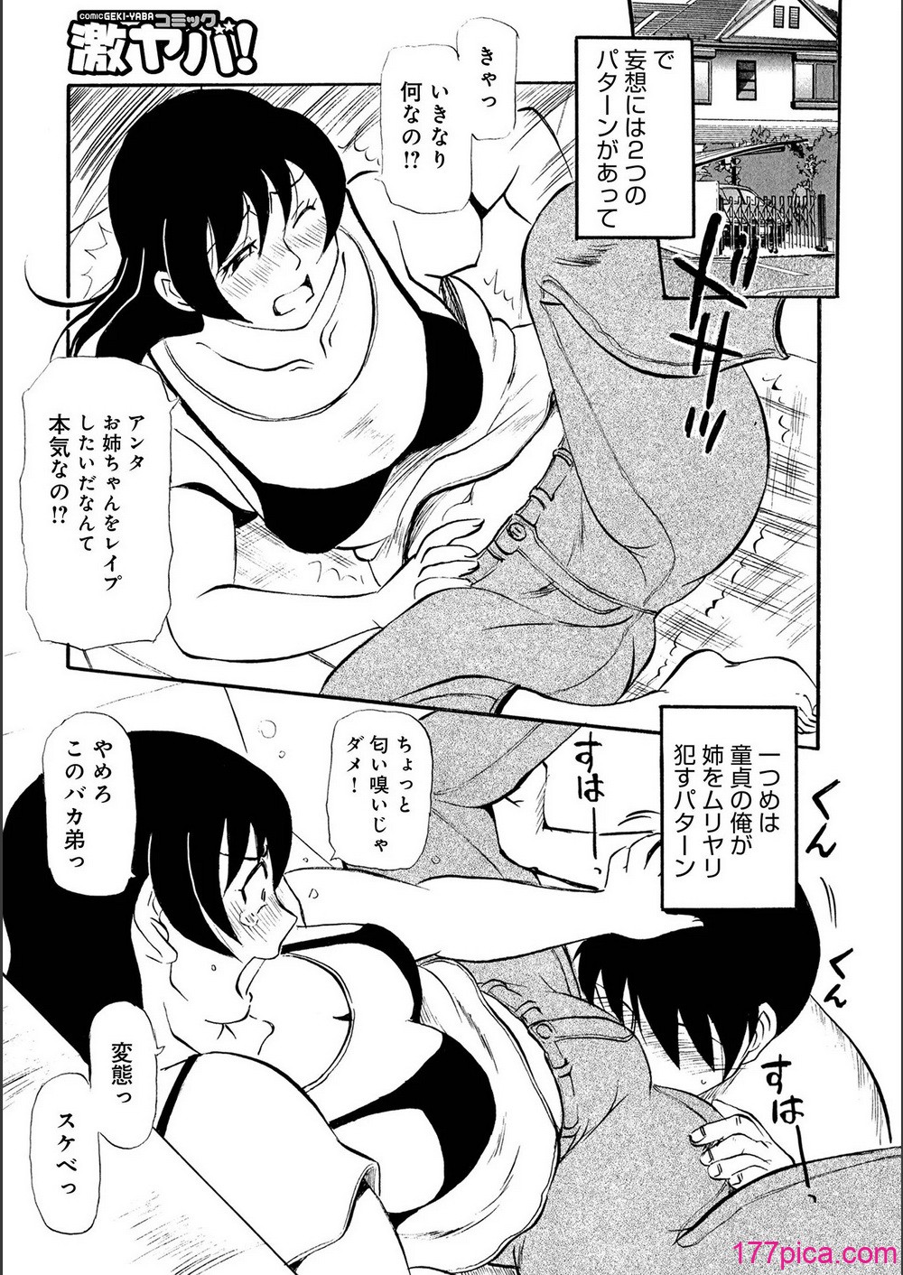 [ふじさわたつろ一] お母さんとヤッテます[166P]-第1章-图片5