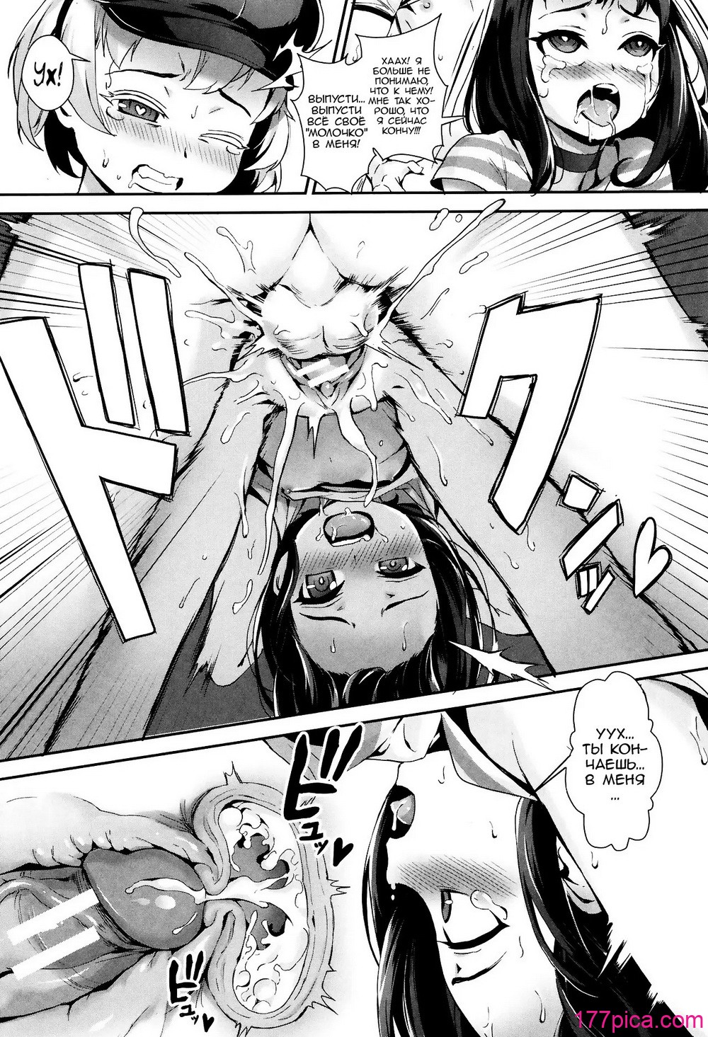 [ジャイロウ] えろトレ!～パコパコ乱交性教育～第0-2話 [ロシア翻訳][85P]-第12章-图片5