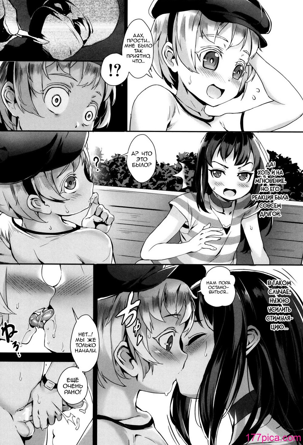 [ジャイロウ] えろトレ!～パコパコ乱交性教育～第0-2話 [ロシア翻訳][85P]-第13章-图片2
