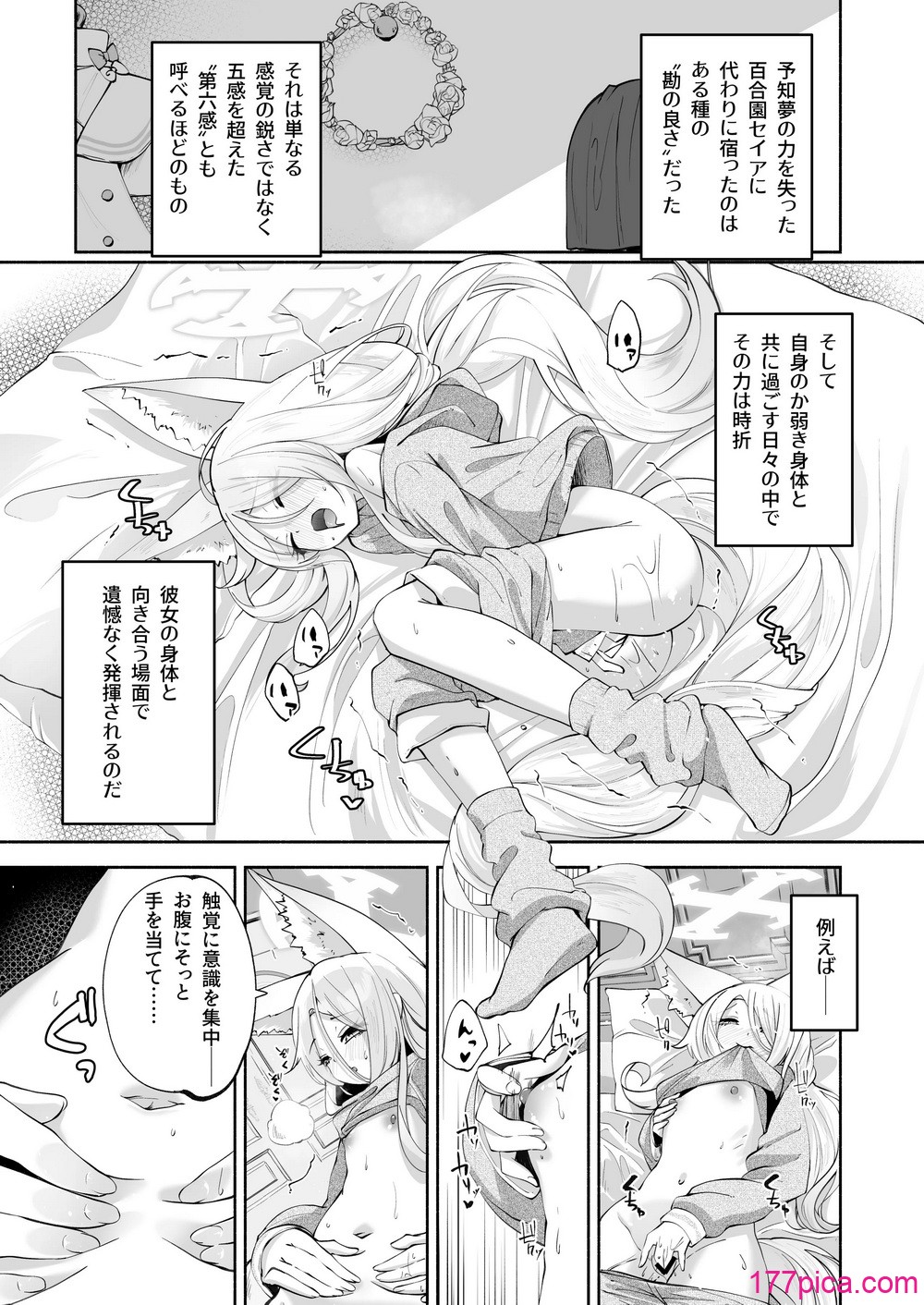 [鳩小屋 (鳩春)] まどろみカスタード (ブルーアーカイブ) [DL版][49P]-第1章-图片2