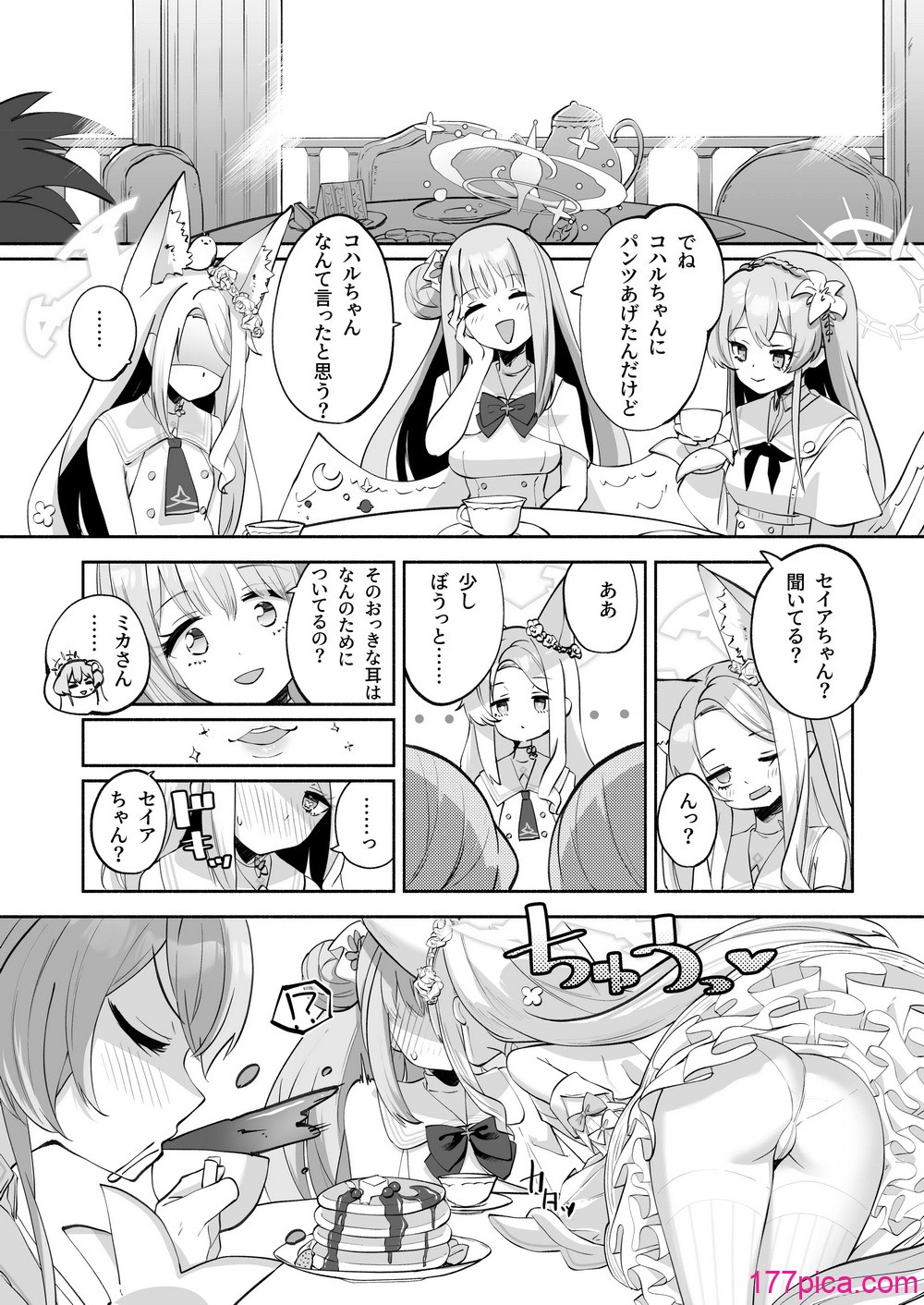 [鳩小屋 (鳩春)] まどろみカスタード (ブルーアーカイブ) [DL版][49P]-第1章-图片5