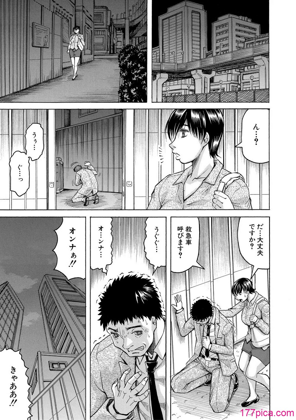 [じゃみんぐ] 巨乳捜査官由良・ビッチオーダー [DL版][196P]-第1章-图片5