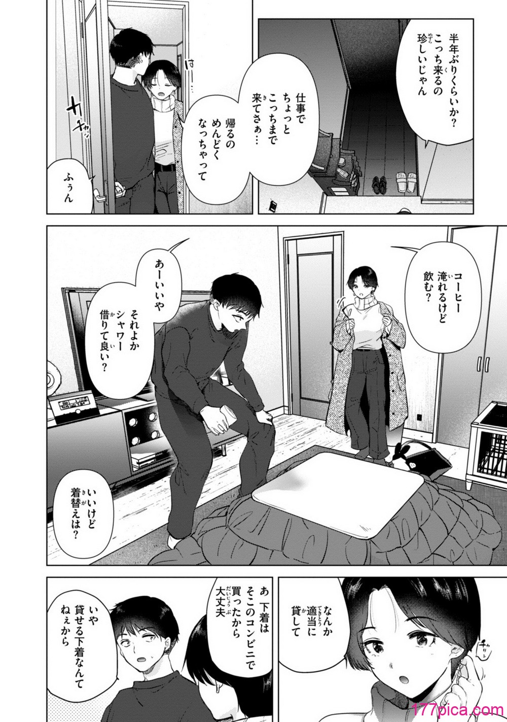 [ももこ] 微熱の残り香[167P]-第1章-图片4