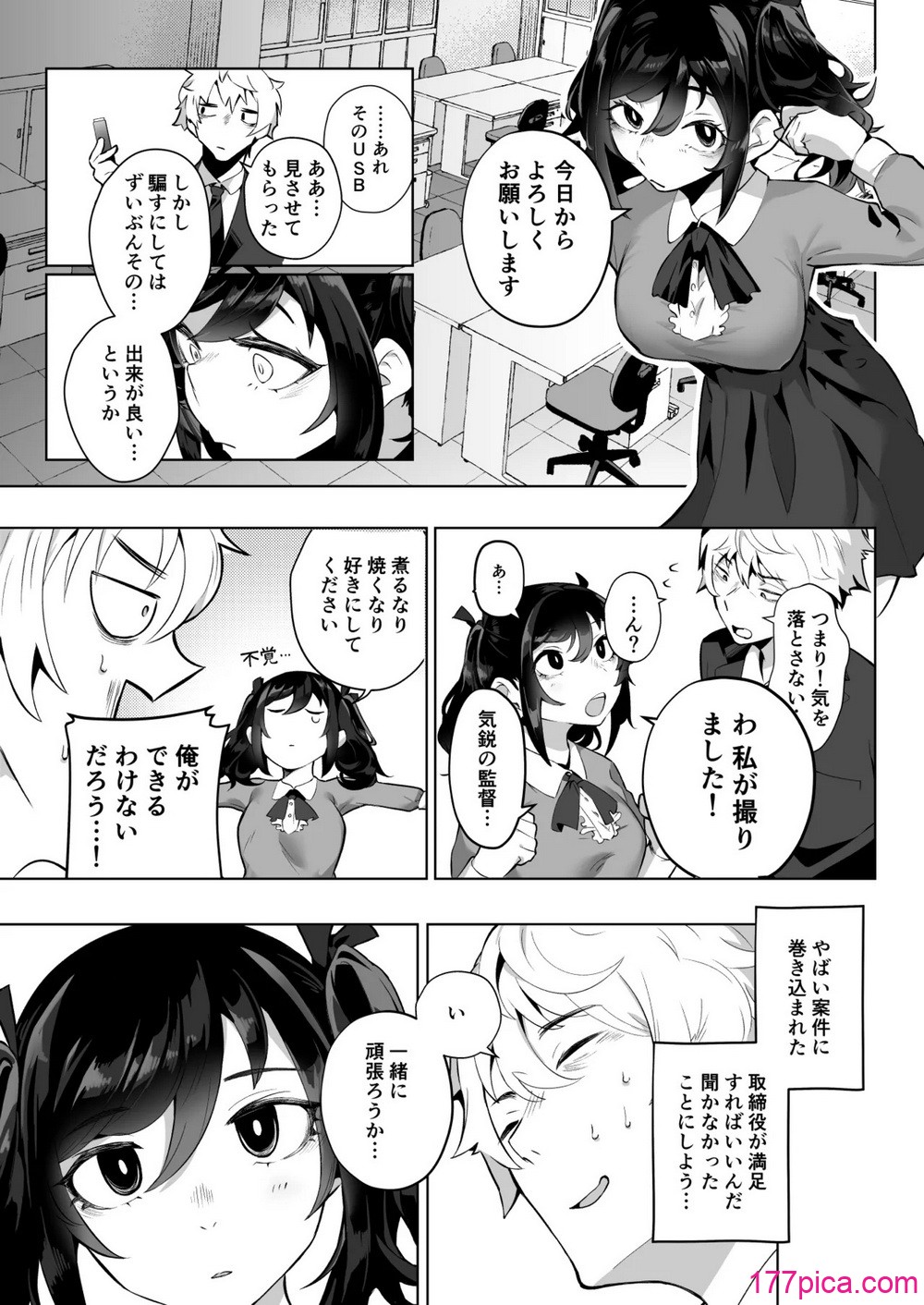 [九月ナガツ] したたかお嬢様はメスアピールと喘ぐのが上手[89P]-第1章-图片5