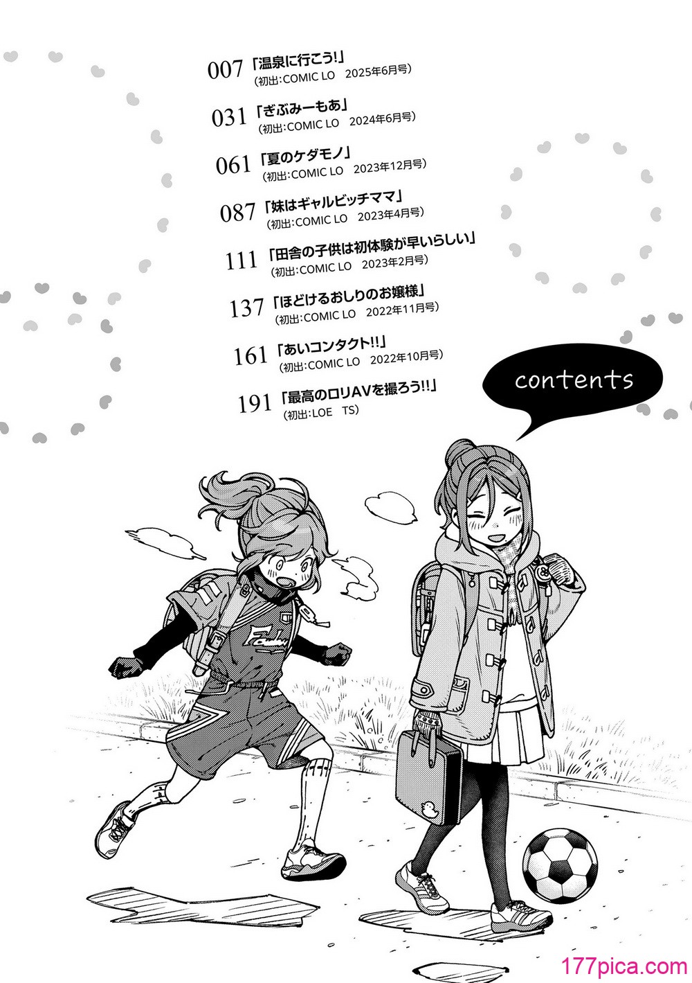 [きゃらだいん] ちいさな体がうずいてる [DL版][231P]-第1章-图片4