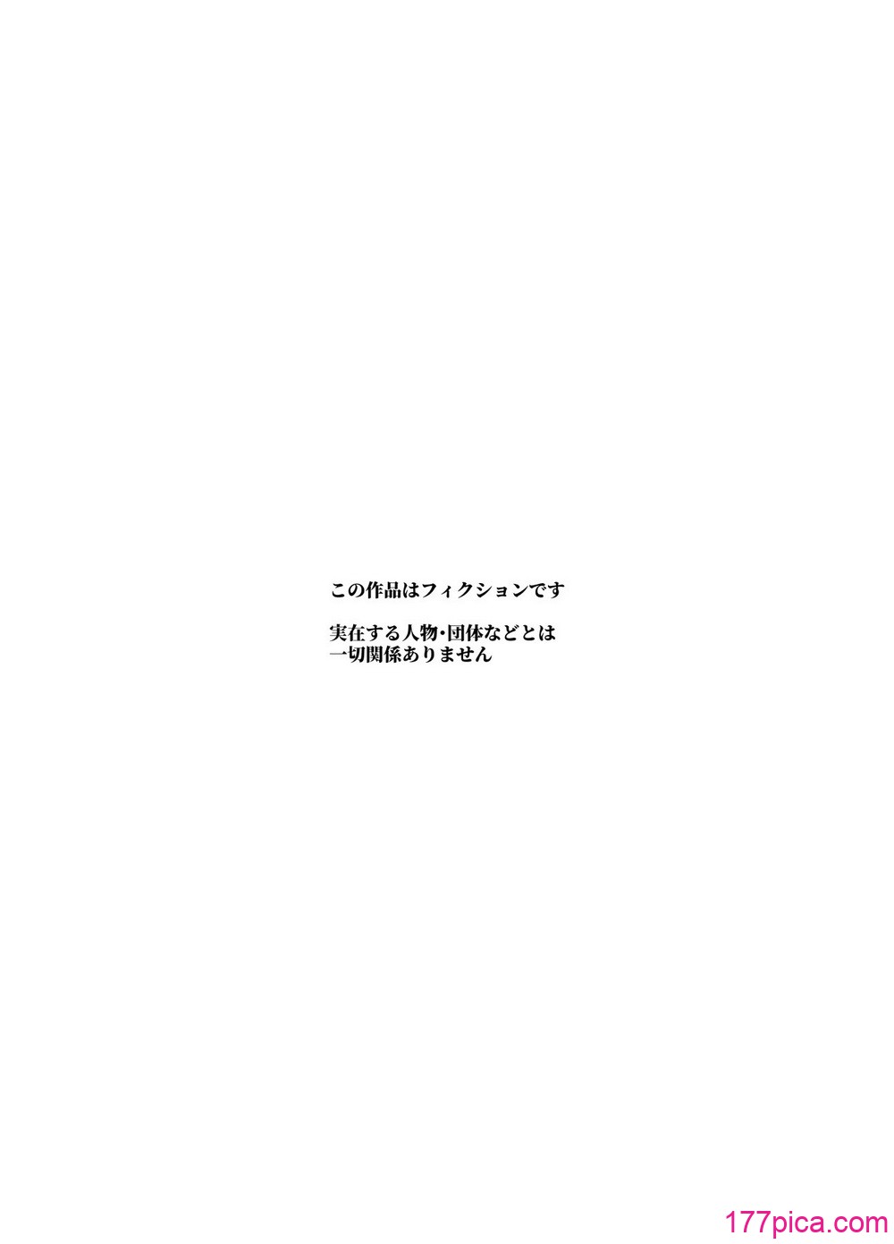 [にゅう工房] バイト先がチートマッサージ店だった件EX～初出勤の日からド級美女を触りまくってイカせまくりました～[54P]-第1章-图片4