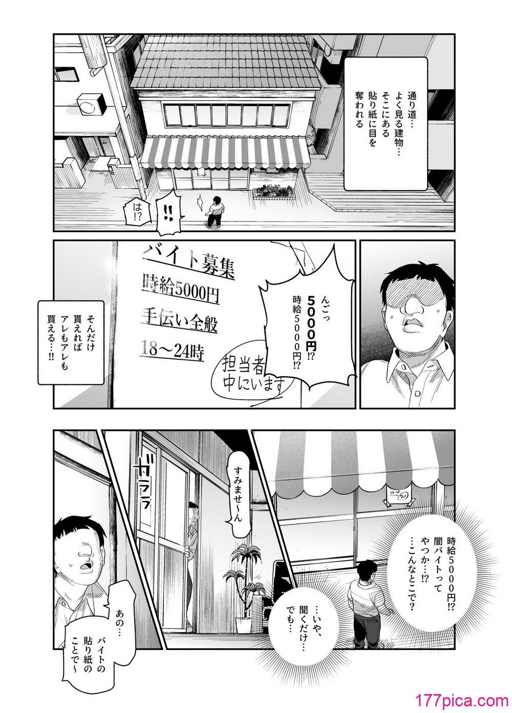 [にゅう工房] バイト先がチートマッサージ店だった件EX～初出勤の日からド級美女を触りまくってイカせまくりました～[54P]-第1章-图片5