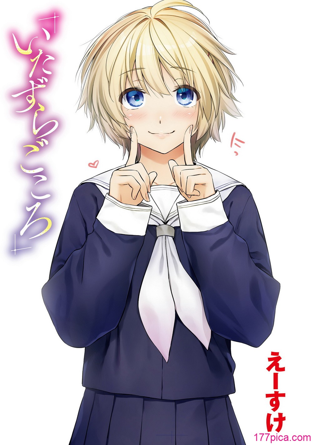 [えーすけ] いたずらごころ [DL版][193P]-第1章-图片3