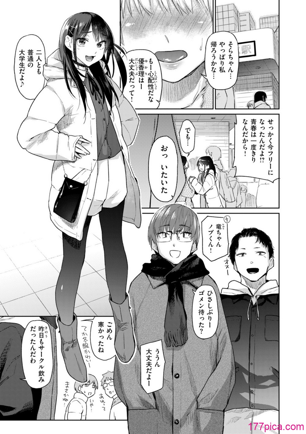 [えーすけ] いたずらごころ [DL版][193P]-第1章-图片5