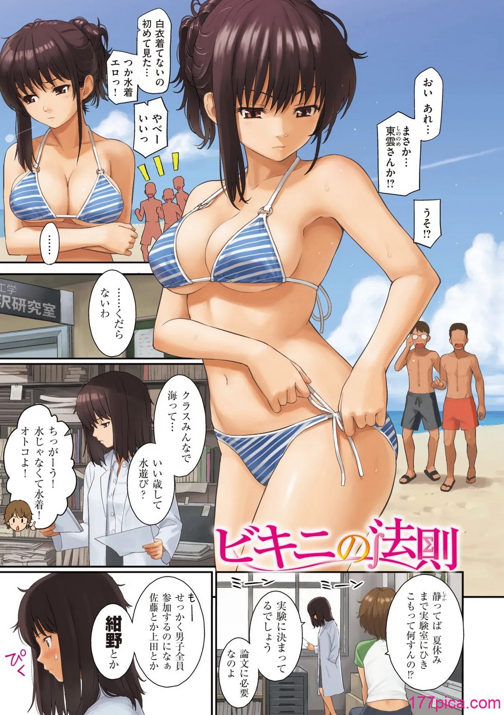 [ホムンクルス] レンアイサンプル [DL版][217P]-第1章-图片5