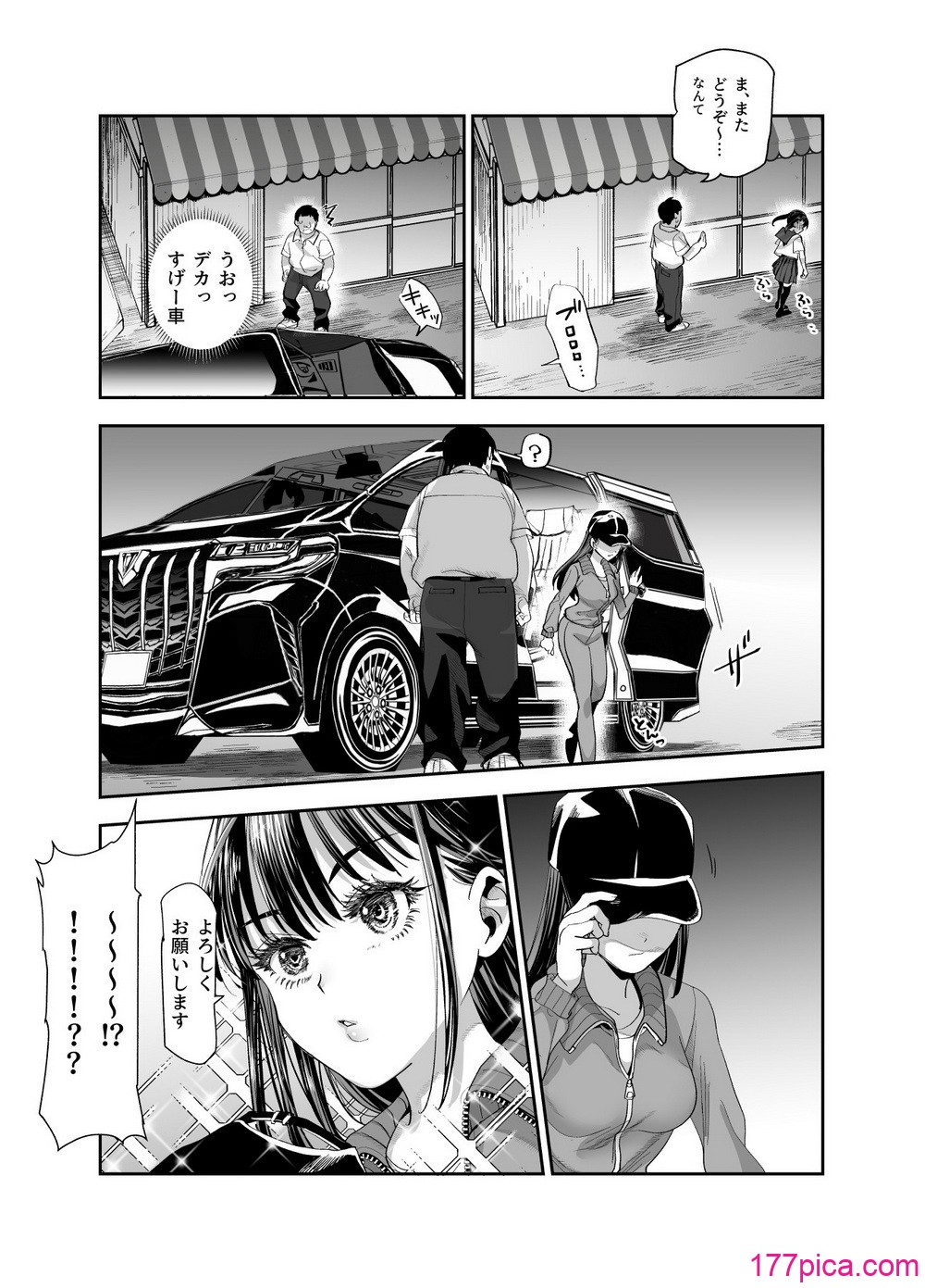 [にゅう工房] バイト先がチートマッサージ店だった件EX～初出勤の日からド級美女を触りまくってイカせまくりました～[54P]-第9章-图片1