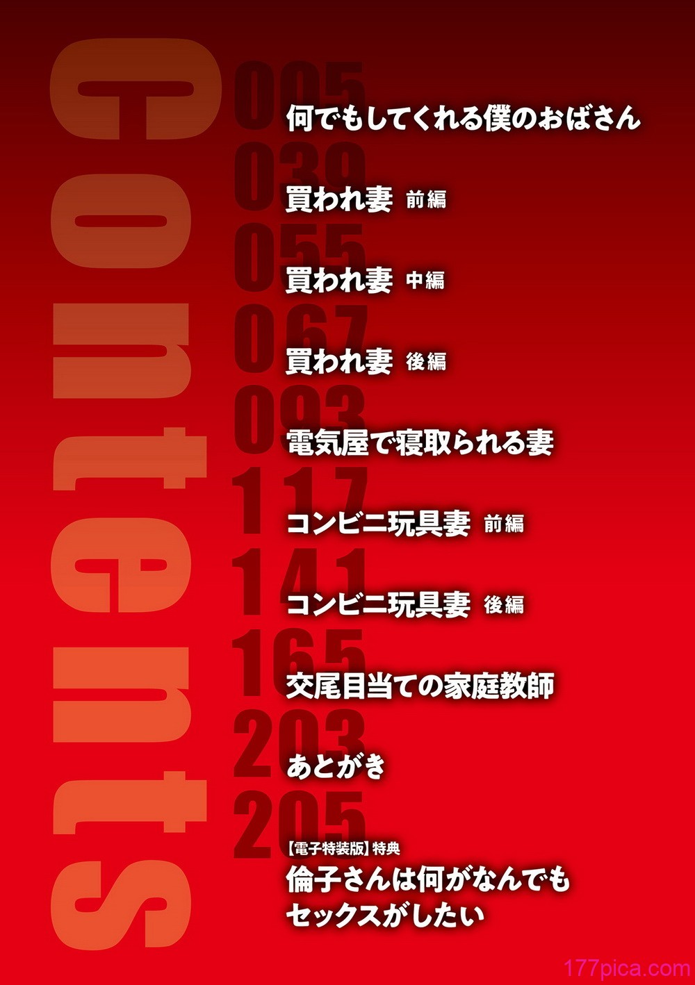 [杢臓] 何でもしてくれる僕のおばさん [DL版][228P]-第1章-图片4