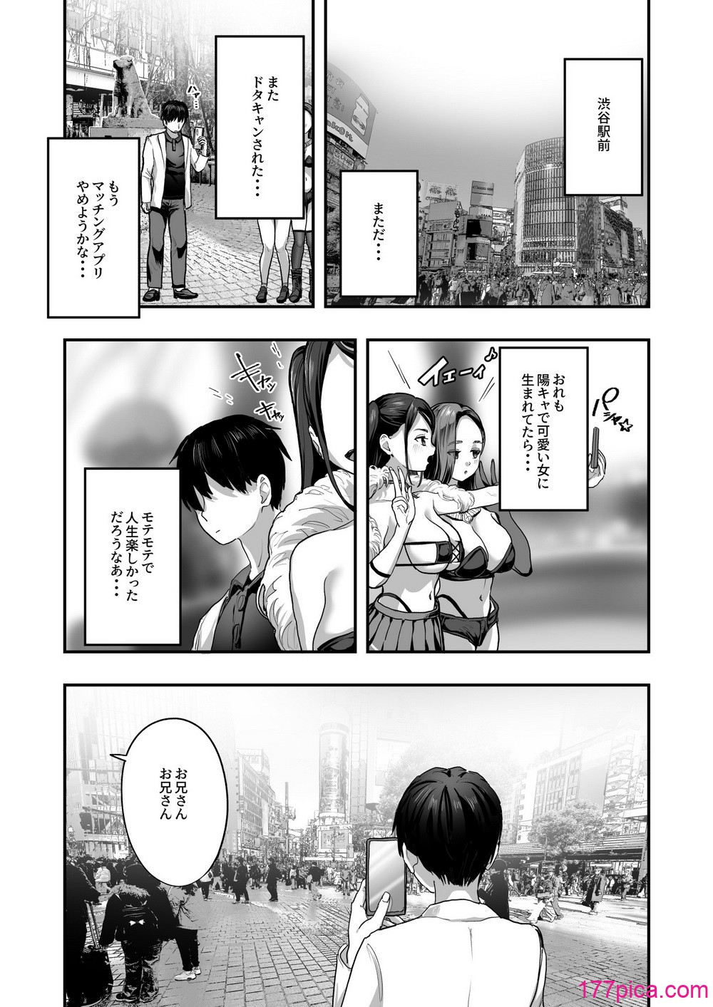 [ヌルネバーランド (ナビエ遥か2T)] 爆乳令和 [DL版][50P]-第1章-图片2