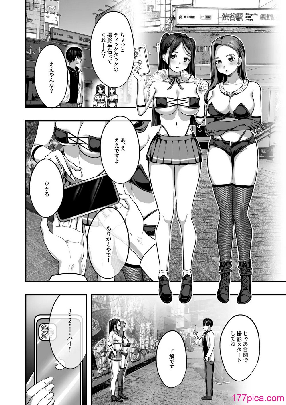 [ヌルネバーランド (ナビエ遥か2T)] 爆乳令和 [DL版][50P]-第1章-图片3