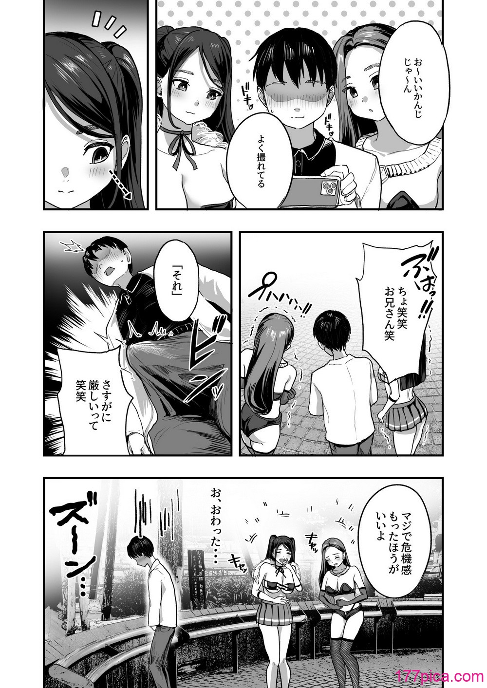 [ヌルネバーランド (ナビエ遥か2T)] 爆乳令和 [DL版][50P]-第1章-图片5