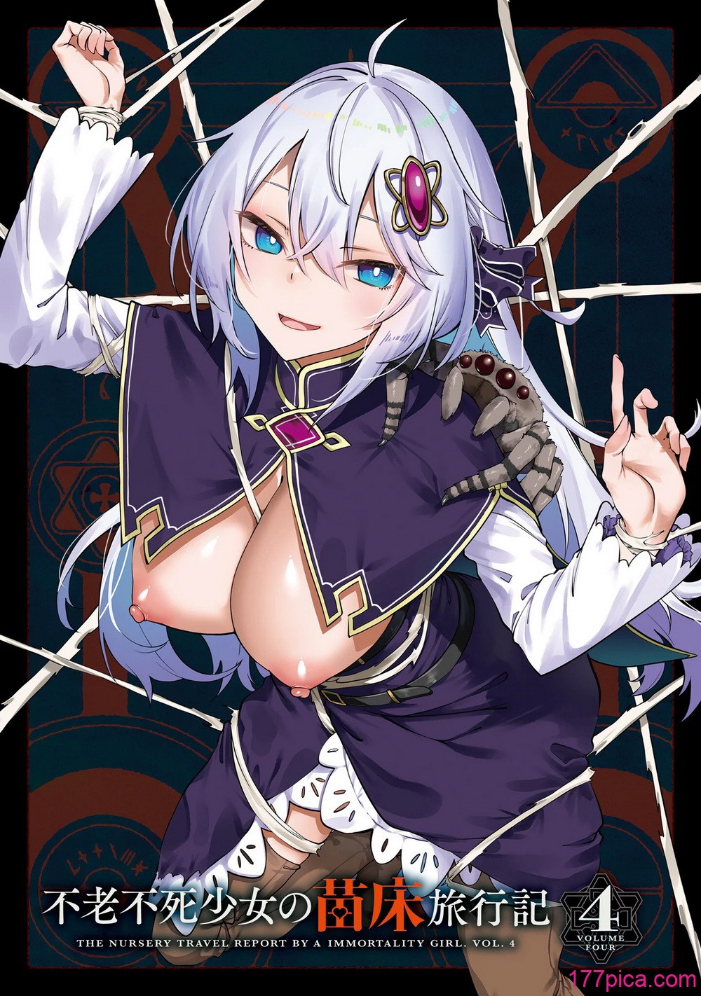 [ふじはん] 不老不死少女の苗床旅行記 4[161P]-第1章-图片3