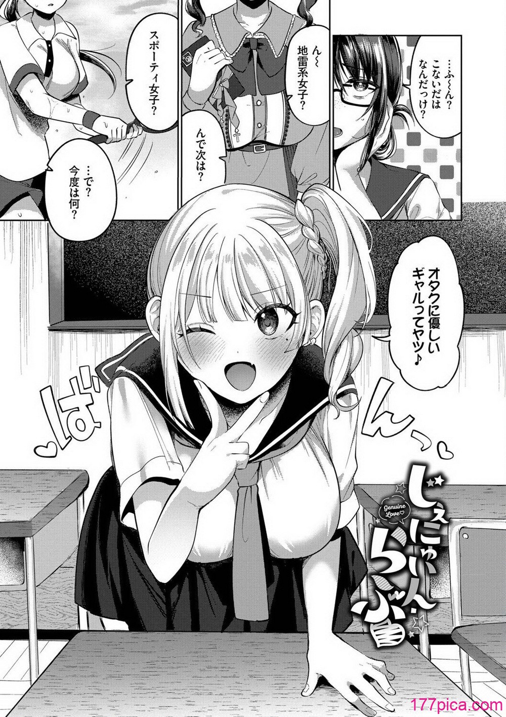 [いよ] とろパコびより[209P]-第1章-图片3