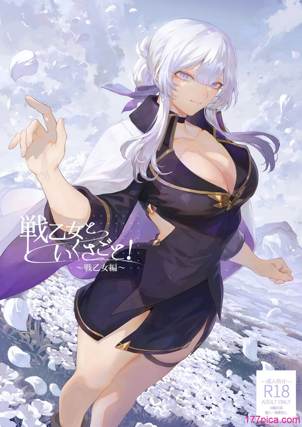 [ねこのおやしろ (ましゅー)] 戦乙女といくさごと!～戦乙女編～ (オリジナル) [DL版][118P]-第1章-图片1