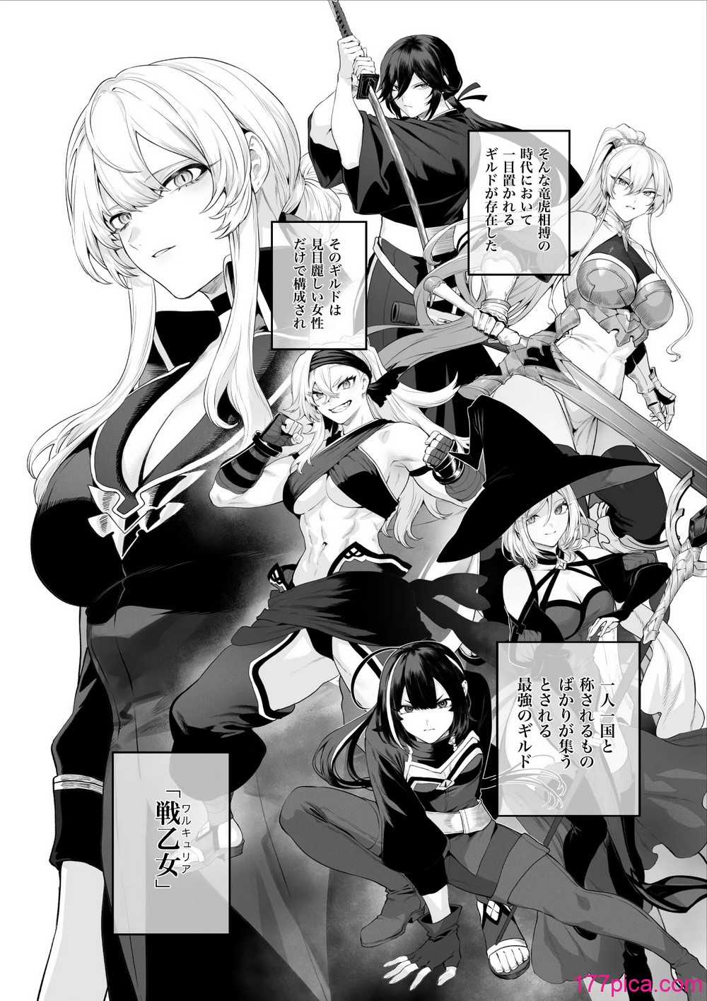 [ねこのおやしろ (ましゅー)] 戦乙女といくさごと!～戦乙女編～ (オリジナル) [DL版][118P]-第1章-图片3