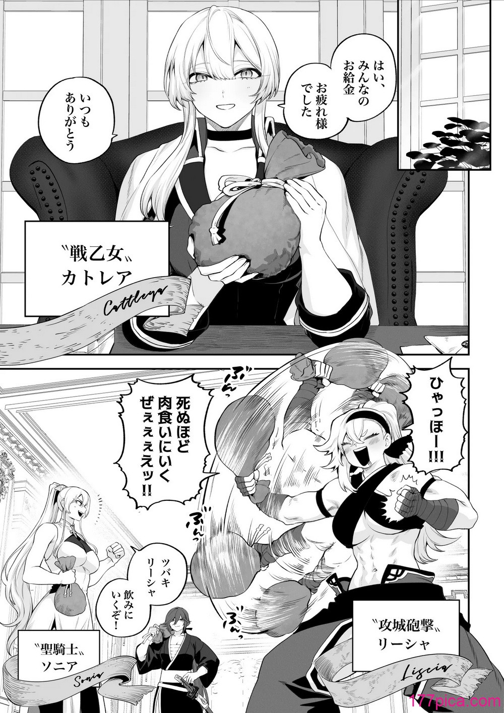 [ねこのおやしろ (ましゅー)] 戦乙女といくさごと!～戦乙女編～ (オリジナル) [DL版][118P]-第1章-图片4