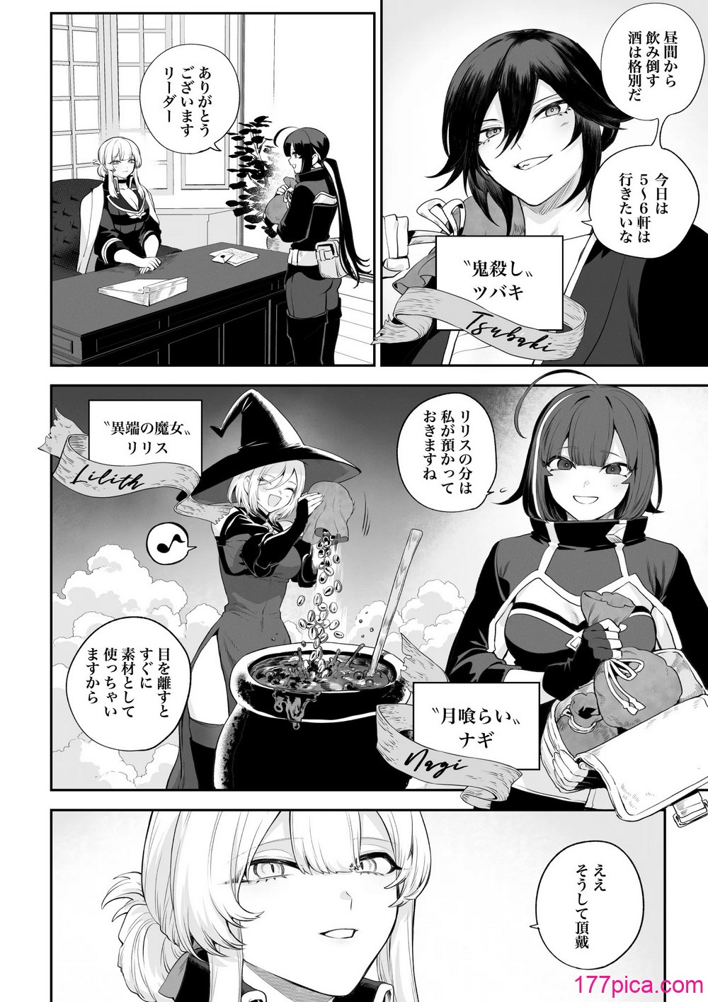 [ねこのおやしろ (ましゅー)] 戦乙女といくさごと!～戦乙女編～ (オリジナル) [DL版][118P]-第1章-图片5