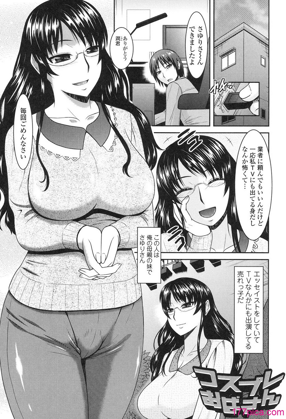 [畠山桃哉] 年上いんびていしょん [DL版][195P]-第1章-图片3