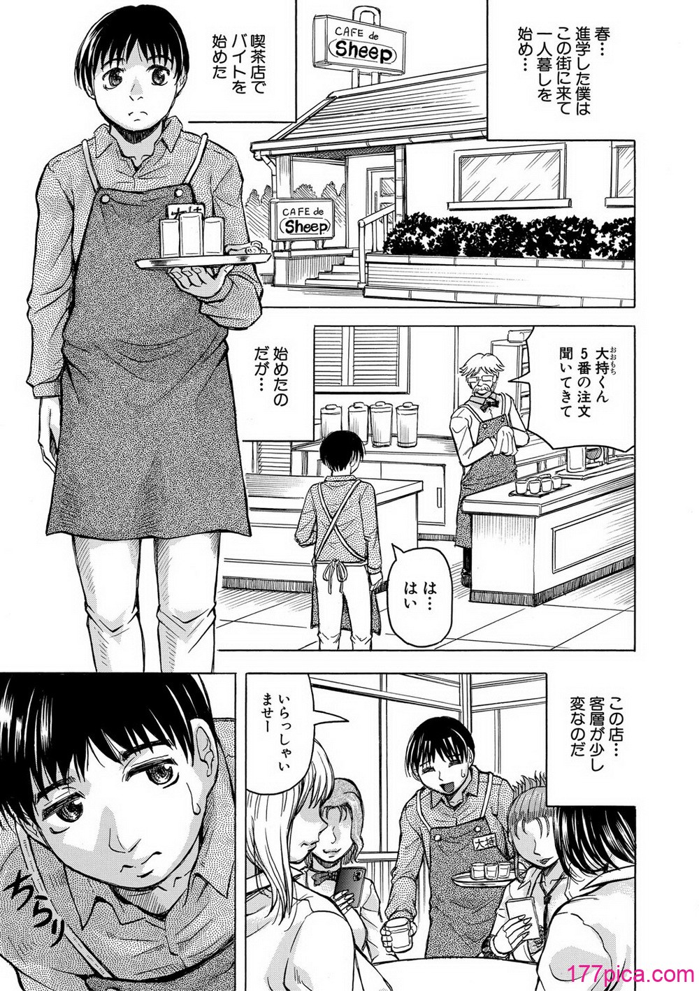 [じゃみんぐ] 熟女ギャルに犯されたい ! [DL版][200P]-第1章-图片4