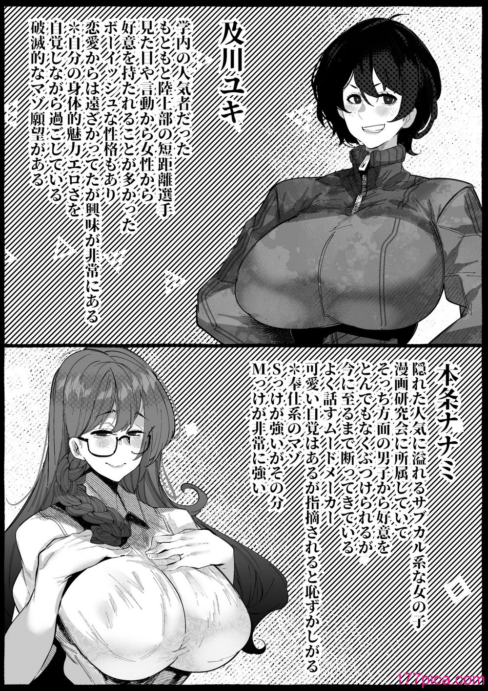 [来夏色 (Mr.way)]「好き」って言ってくれたのに・・・[72P]-第1章-图片2