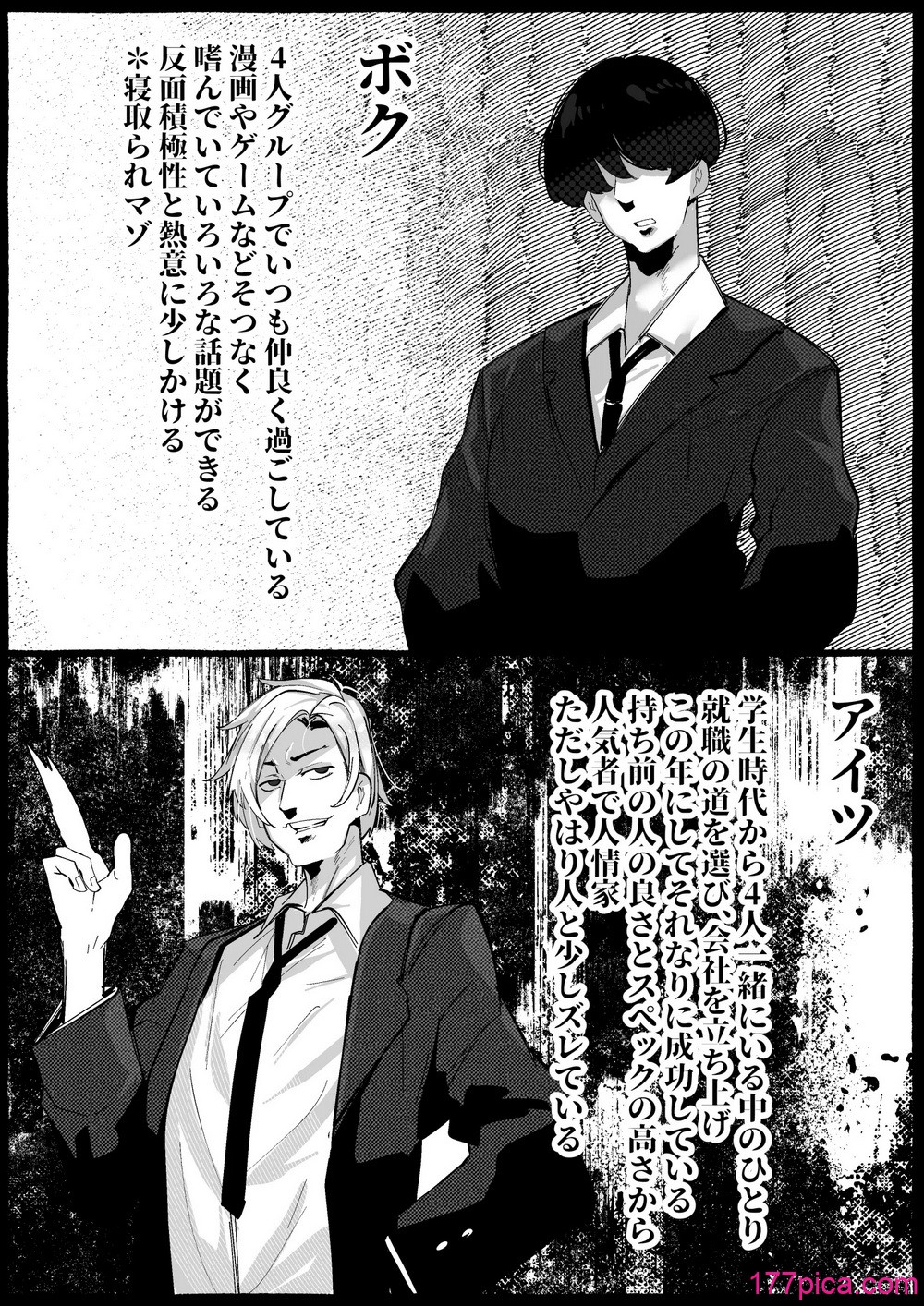 [来夏色 (Mr.way)]「好き」って言ってくれたのに・・・[72P]-第1章-图片3