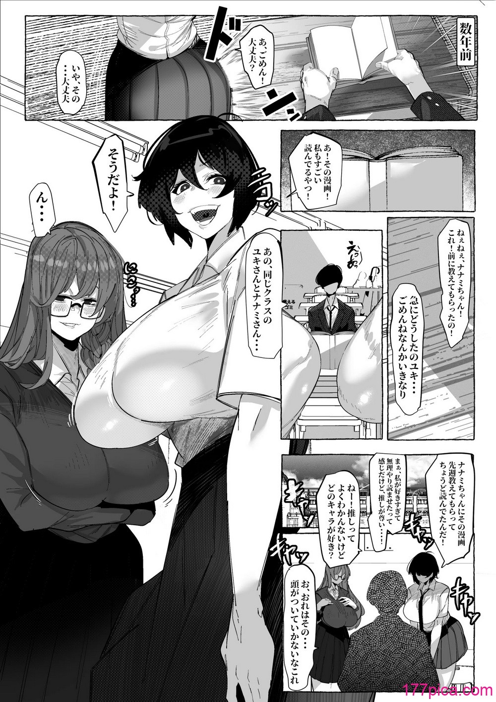 [来夏色 (Mr.way)]「好き」って言ってくれたのに・・・[72P]-第1章-图片4