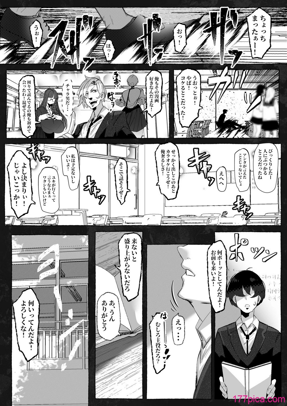 [来夏色 (Mr.way)]「好き」って言ってくれたのに・・・[72P]-第1章-图片5