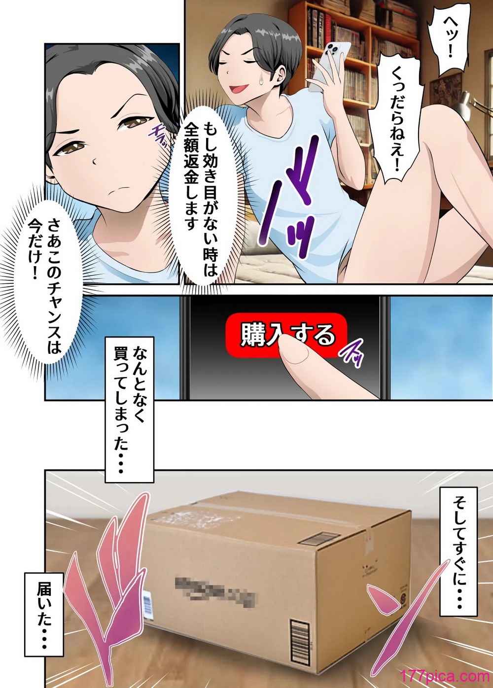 [WXY COMICS] ネットでよく見かける怪しげな媚薬を母さんで試してみた[49P]-第1章-图片5