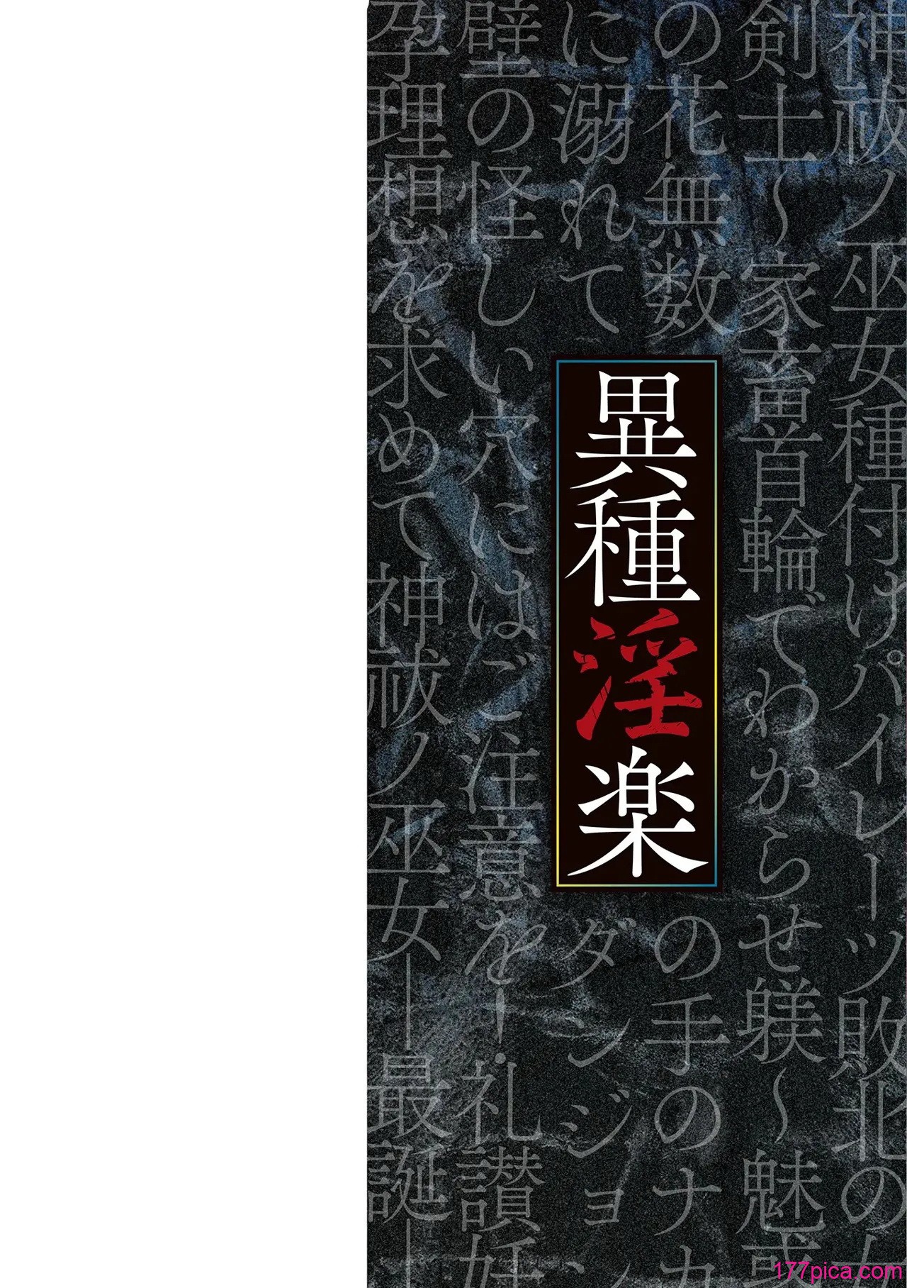 [天乃辉] 異種淫楽―クリーチャーに堕ちる敗北ヒロイン―[202P]-第1章-图片2