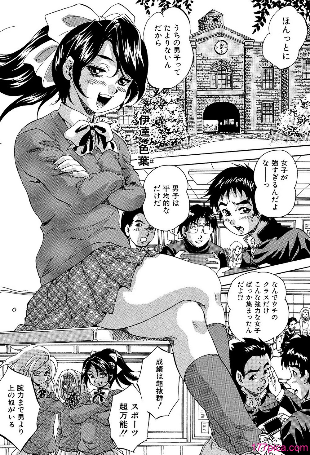 [くりつよしひろ] 愛という名の支配の原理 [DL版][234P]-第1章-图片5