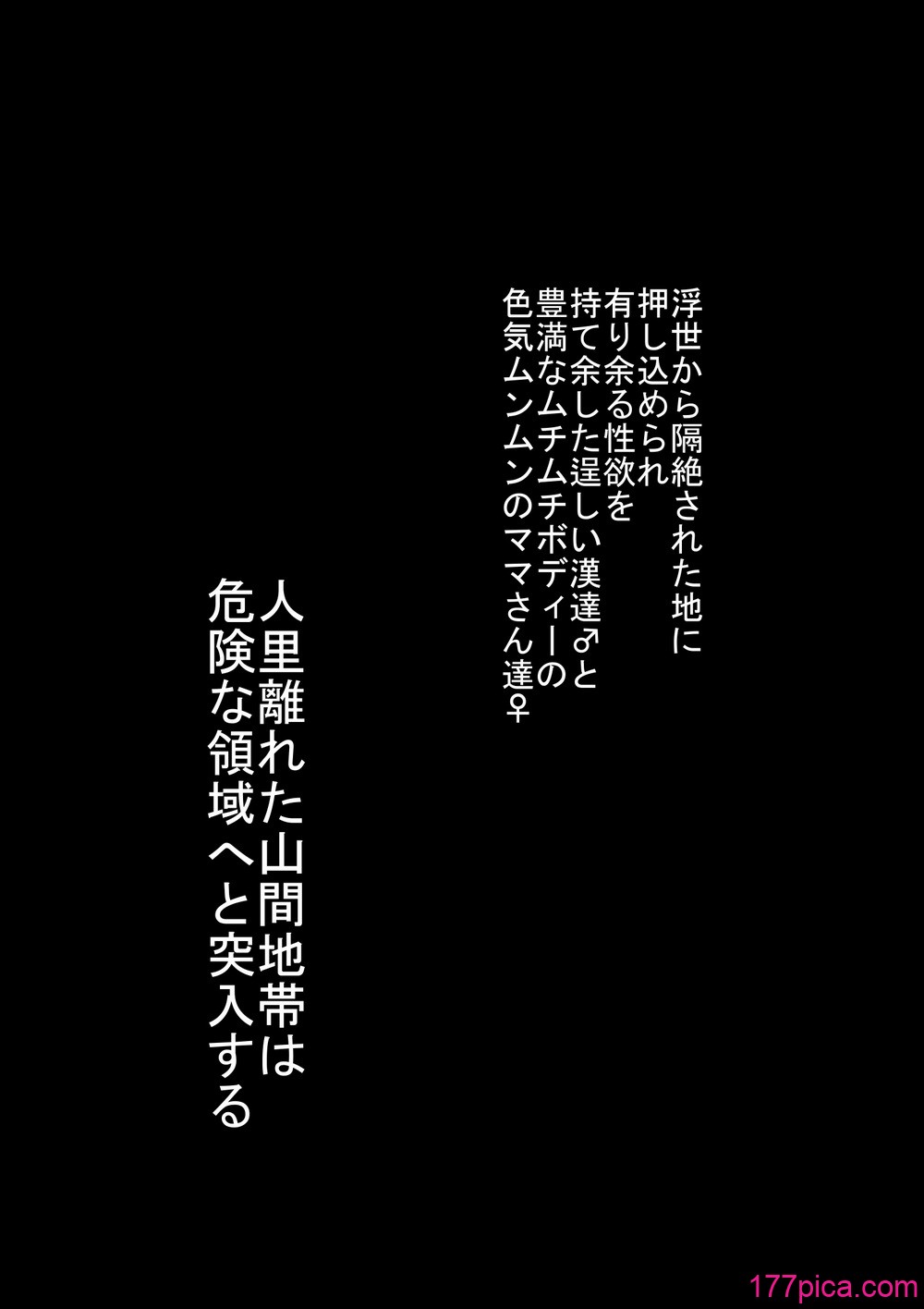 [裏ドラ満貫] 某校空手部と、あるママさんビーチバレーチームの合同合宿記[107P]-第1章-图片3